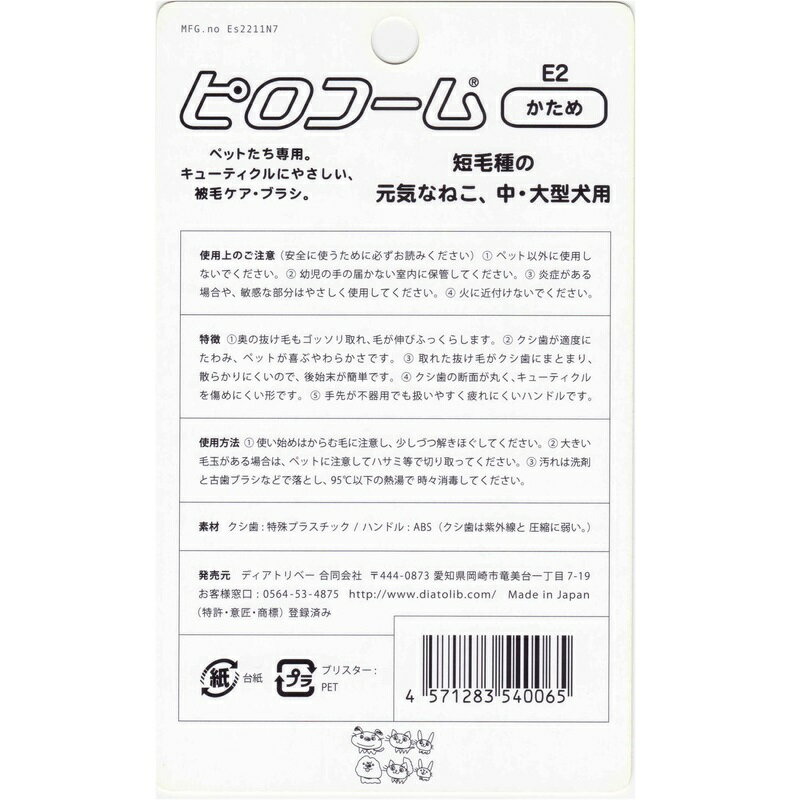 �ԥ������� E2 ������ �� ǭ ������ ���� ǭ�� �֥饷 ���ӥ��� ȴ���ӽ��� ���� �������� û�Ӽ� �淿�� �緿�� �ڥå� �ǥ����ȥ�١� ������