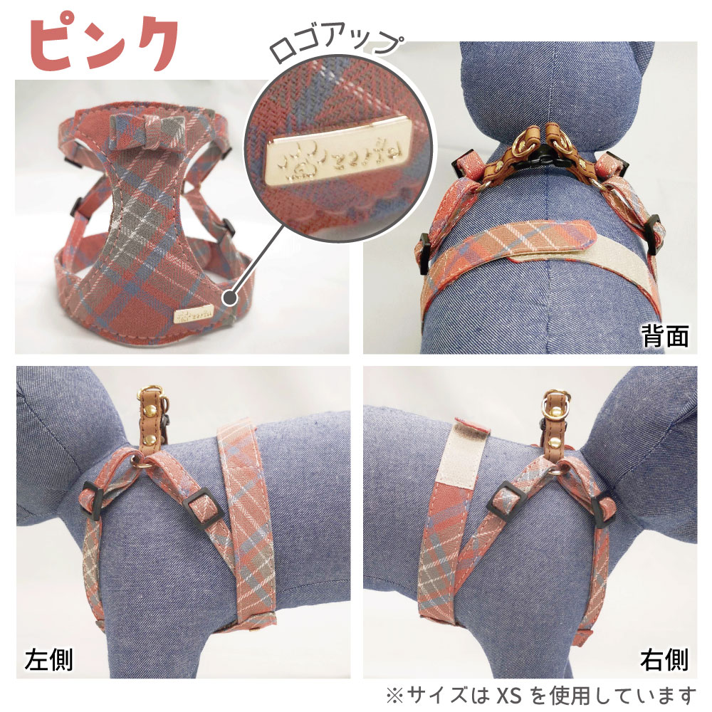 アゼリア パピロンCATハーネス S 猫 ハーネス 猫用 胴輪 ベスト 猫服 チェック リ...