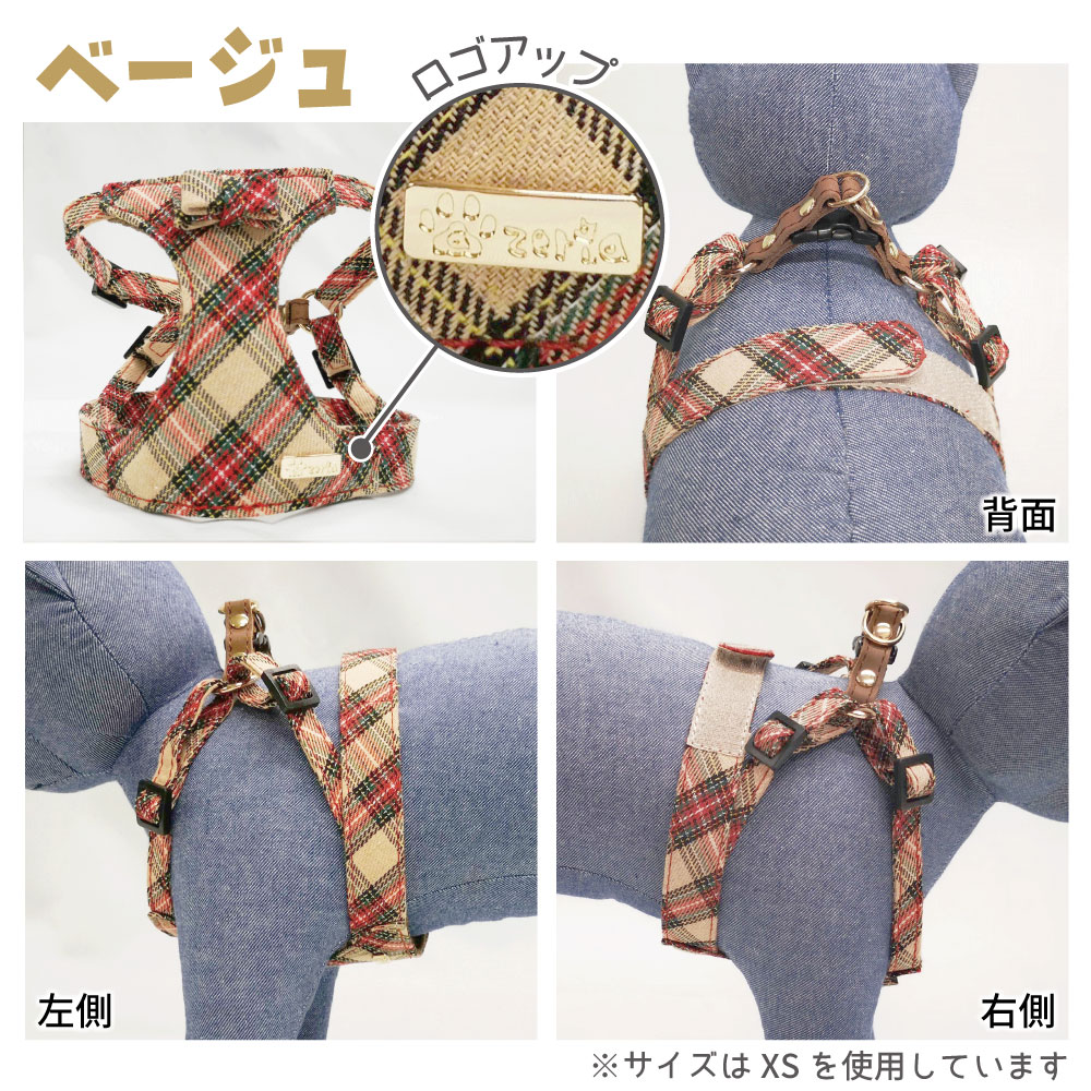 アゼリア パピロンCATハーネス S 猫 ハーネス 猫用 胴輪 ベスト 猫服 チェック リ...