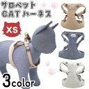 アゼリア サロペットCATハーネス XS 猫 ハーネス 猫用 胴輪 ベスト 猫服 おしゃれ かっこいい サロペット 散歩 お出かけ キャット AZERIA