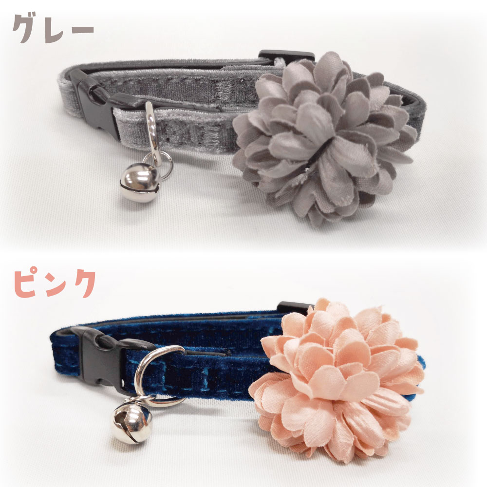 アゼリア ブルームキャット 3S 猫 首輪 鈴付き 猫用 カラー お花 フラワー かわいい おしゃれ 安全 セーフティバックル キャット AZERIA happiport-10001513 ハピポート 楽天市場店 サンプル画像2