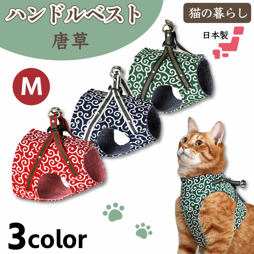 ＼マラソン9日20時～100円OFFクーポン／ハーネス ねこハーネス 猫 ねこ ネコ 猫用 胴輪 抜けない 脱げない 着せやすい ダブル ロック 簡単装着 マジックテープ XS S M L XL レッド ブラック ブルー グレー 赤 青 黒 散歩 お出かけ 災害 避難 地震 かわいい 安い