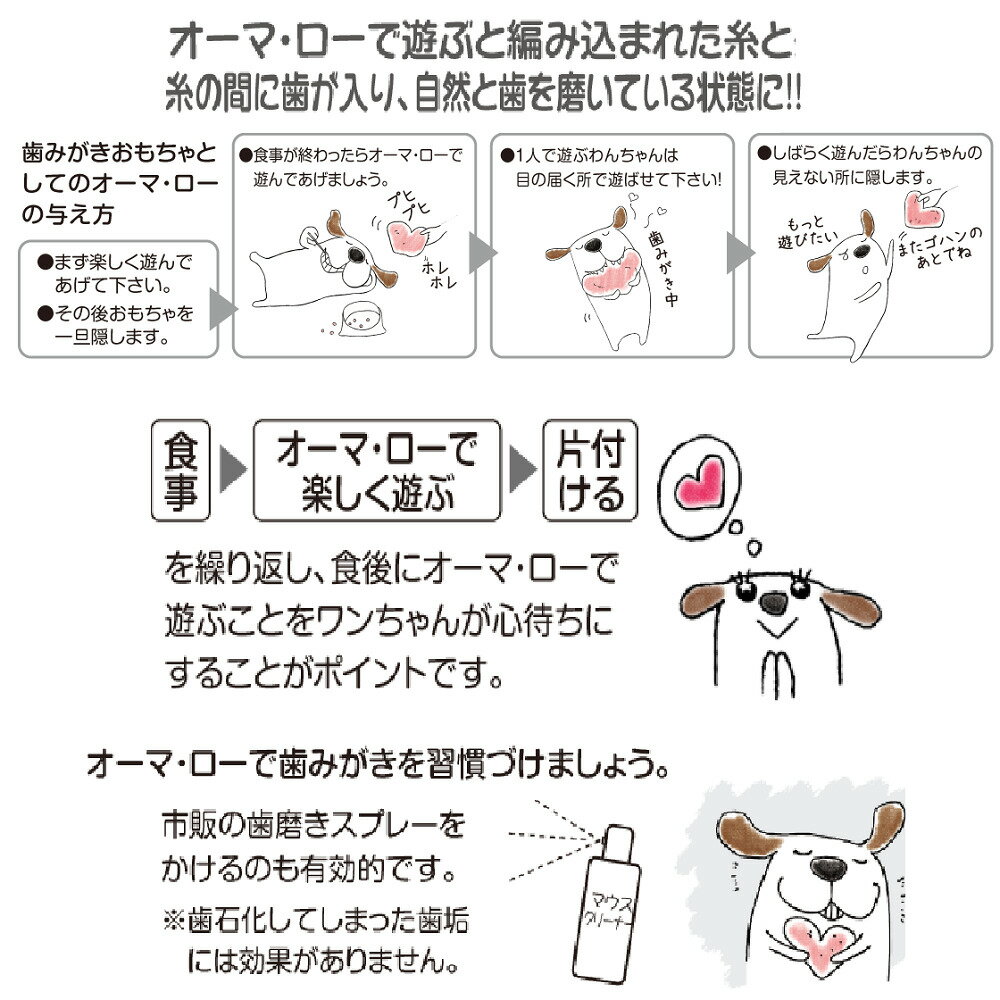 オーマロー アイスクリーム 犬 猫 歯みがき おもちゃ 犬用 猫用 ぬいぐるみ 玩具 トイ デンタルケア かわいい やわらか キンペックス オーマ・ロー