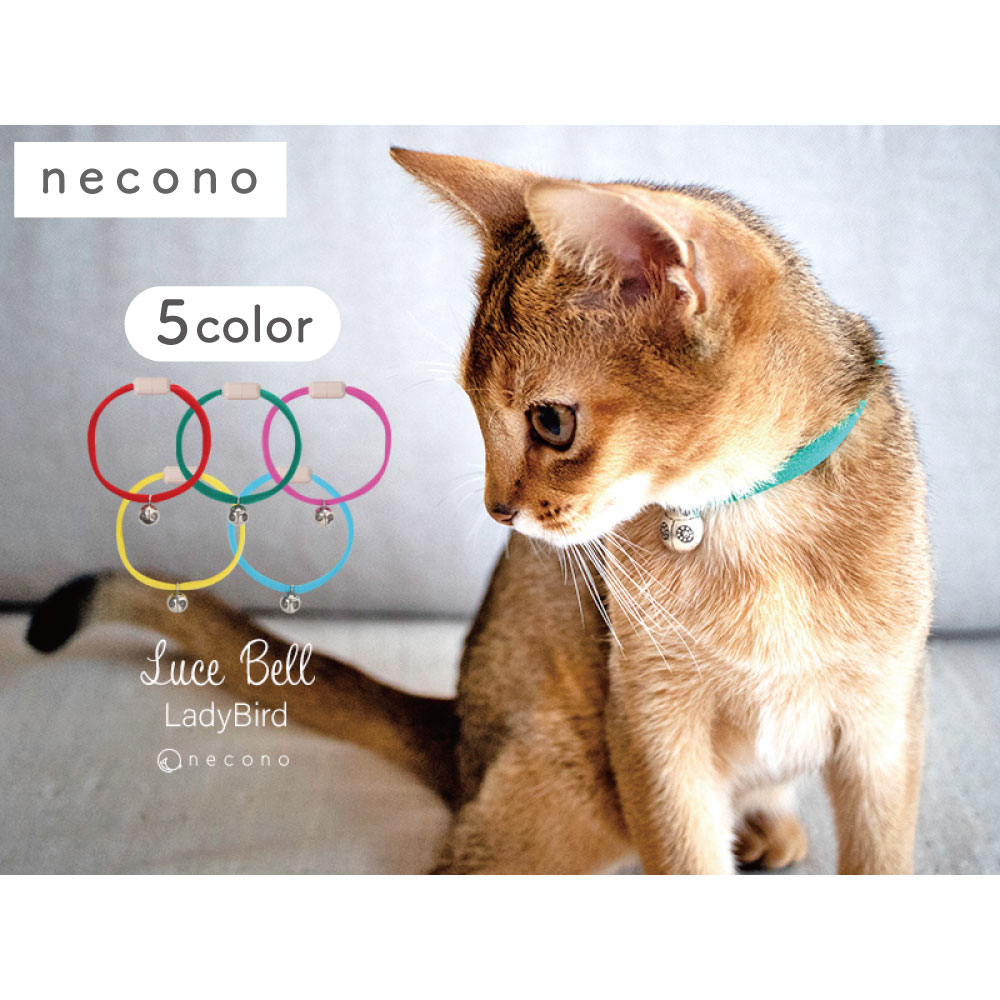 necono ルーチェ ベル レディバード 猫 首輪 ニット 猫用 キャット カラー てんとうむし シルバー 鈴付き おしゃれ シンプル 安全 軽量 日本製