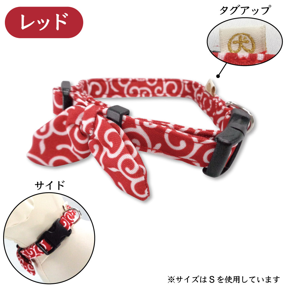 ハピポート 楽天市場店のフェリーク 唐草リボンカラー S 犬 首輪 犬用 カラー 和風 和柄 和モダン リボン かわいい おしゃれ どろぼう 日本犬 柴犬｜アングル2