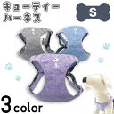 アゼリア キューティーハーネス S 犬用 胴輪 ハーネス ベスト 犬服 おしゃれ かわいい 散歩 お出かけ ドッグ AZERIA(4)