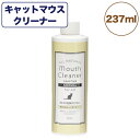 KPS キャットマウスクリーナー 237ml ペット 猫 歯磨き お手入れ 口腔ケア デンタルケア 歯石 歯垢 口臭 歯みがき 天然成分 簡単 ケーピーエス(4)