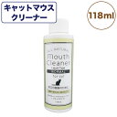 【訳あり品】【消費期限間近】【消費期限25年6月11日】KPS キャットマウスクリーナー 118ml ペット 猫 歯磨き お手入れ 口腔ケア デンタルケア 歯石...