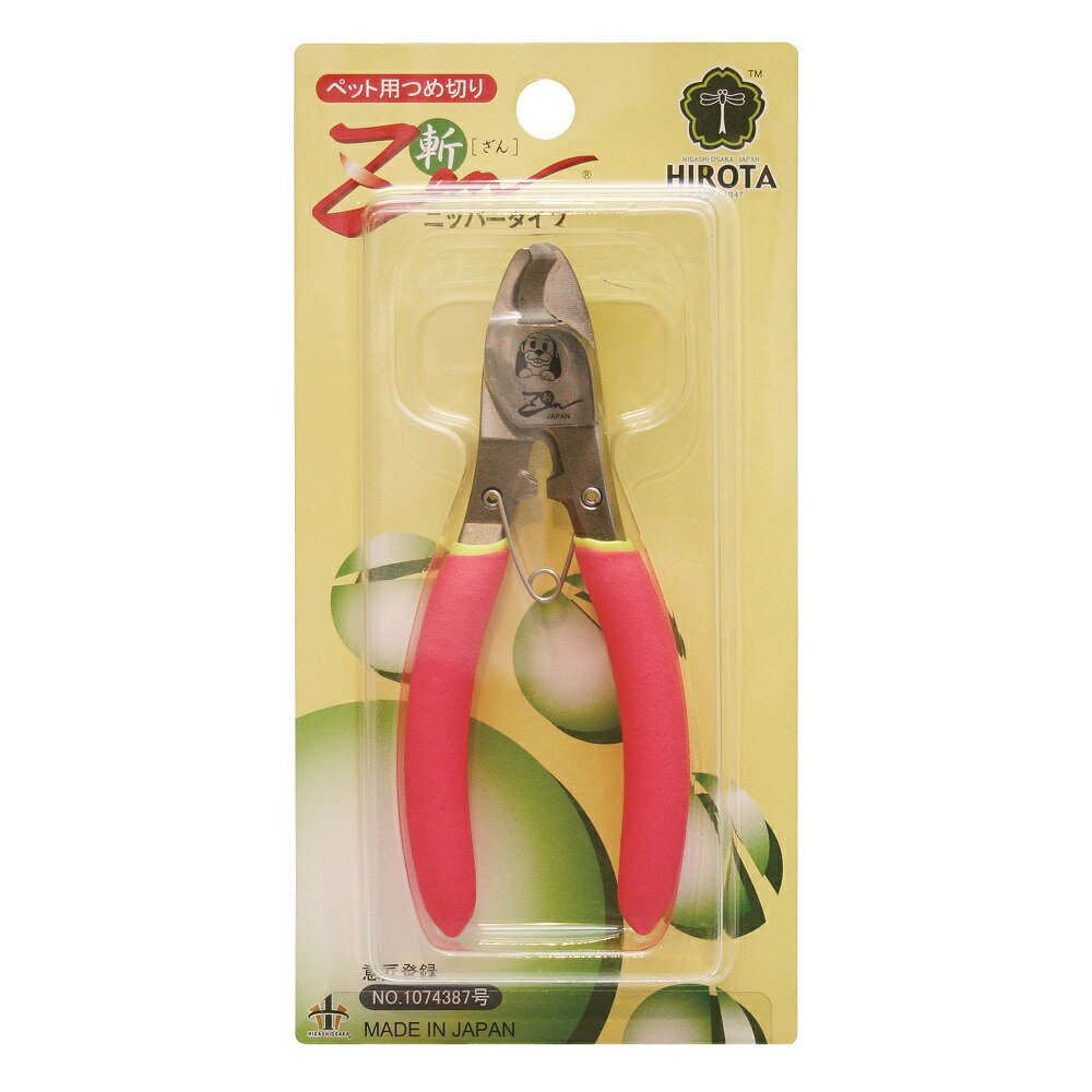 ペット用つめきり Zan [ ざん ] 斬 ニッパータイプのサムネイル