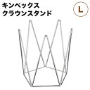 キンペックス クラウンスタンド L 犬 食器台 犬用 ボウル スタンド 高さがある 台座 食事 餌入れ 水飲み テーブル シンプル