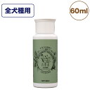 自然流 トリートメントシャンプー 全犬種 60ml 犬 猫 お手入れ用品 シャンプー 短毛種 黒毛 体臭対策 グルーミング お風呂 希釈タイプ