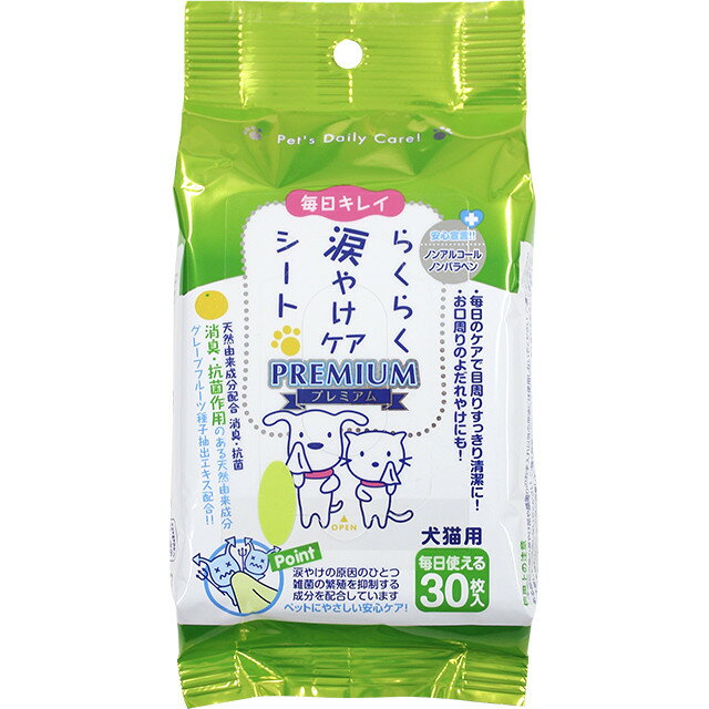 スーパーキャット らくらく涙やけケアシート プレミアム 30枚 犬 猫 ウェットシート 犬用 猫用 涙やけ よだれやけ お手入れ 日本製 CS-03 1