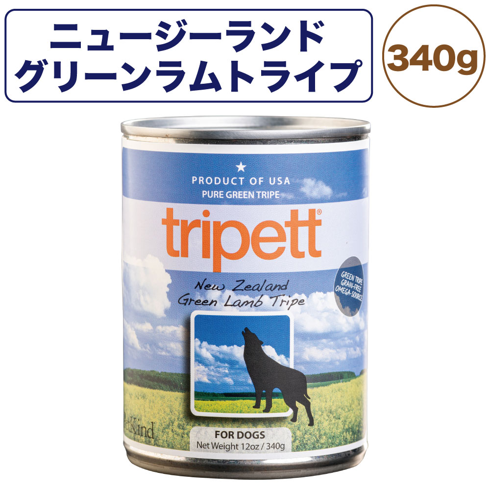 ペットカインド トライペット ニュージーランドグリーンラムトライプ 340g 犬 フード ドッグフード 缶詰 ウェットフード トライプ 缶 全年齢対応 PetKindのサムネイル