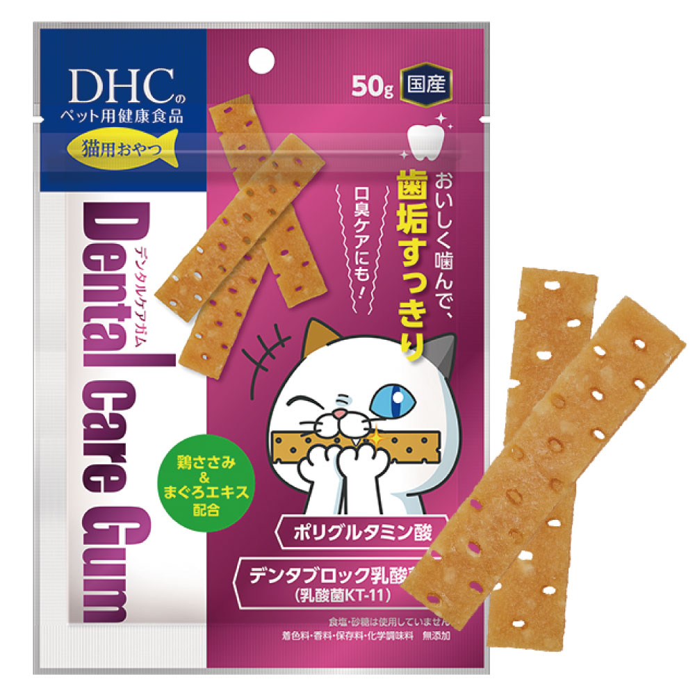 DHC 猫用 デンタルケアガム 50g 猫 おやつ デンタルケア ガム 口腔ケア 歯垢除去 口臭ケア オーラルケア 国産 猫用 オヤツ 国産 ディーエイチシー