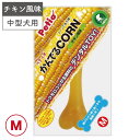 ペティオ かんでるCORN チキン風味 M 中型犬用 犬 トイ 歯みがき 犬用 噛むおもちゃ デンタルトイ コーン トウモロコシ 国産