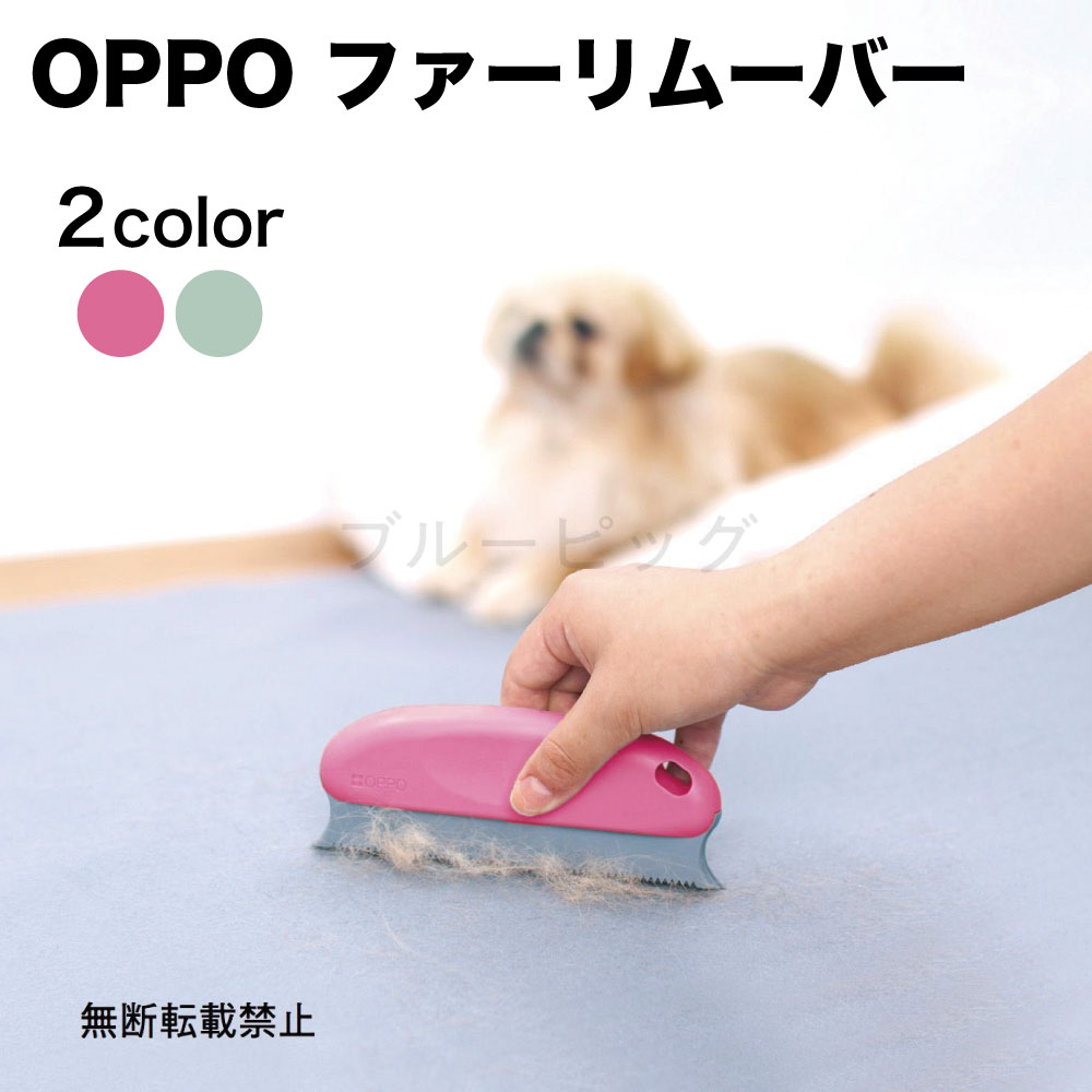 OPPO t@[[o[  L юuV p Lp  W | ybg   􂢉 FurRemover {