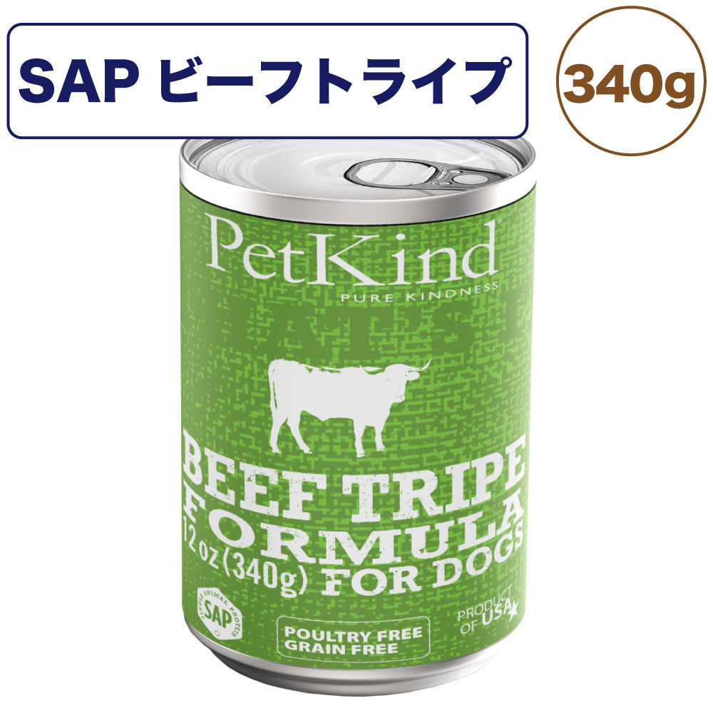 ペットカインド ザッツ イット SAP ビーフトライプ 340g 犬 フード ドッグフード 缶詰 ウェットフード ..