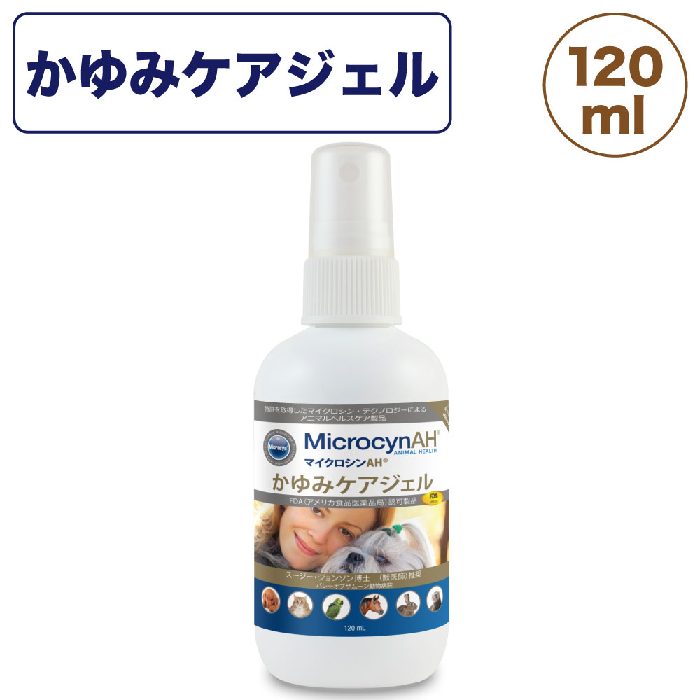 マイクロシンAH かゆみケアジェル 120ml 犬 猫 ケア ジェル 犬用 猫用 サポート ケア ジメチコン ペット