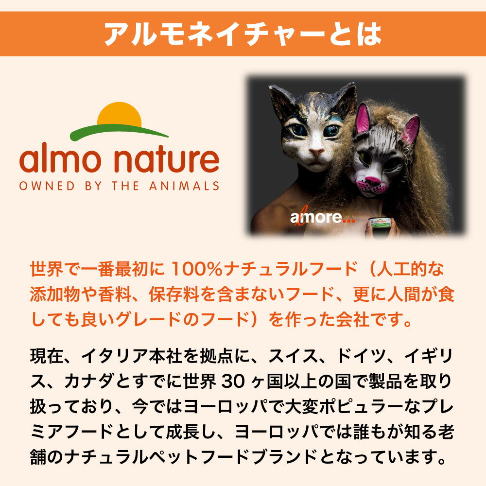 アルモネイチャー デイリーメニュー キャット ビーフ 400g 猫 キャットフード 猫用 ウェットフード 総合栄養食 缶詰 Almo Nature 2