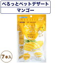 【訳あり品】【賞味期限間近】【賞味期限25年6月14日】フォーキャンス ぺろっとペットデザート マンゴー 7本入 犬 おやつ 犬用 デザート ピューレ フルーツ...