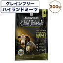 【訳あり品】【賞味期限間近】【賞味期限25年7月13日】アディクション ワイルドアイランズ ハイランドミーツ 300g 猫 キャット フード ドライ ハイプロテ...