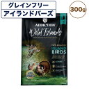 アディクション ワイルドアイランズ アイランドバーズ 300g 猫 キャット フード ドライ ハイプロテイン グレインフリー 全年齢対応 穀物不使用 Addiction