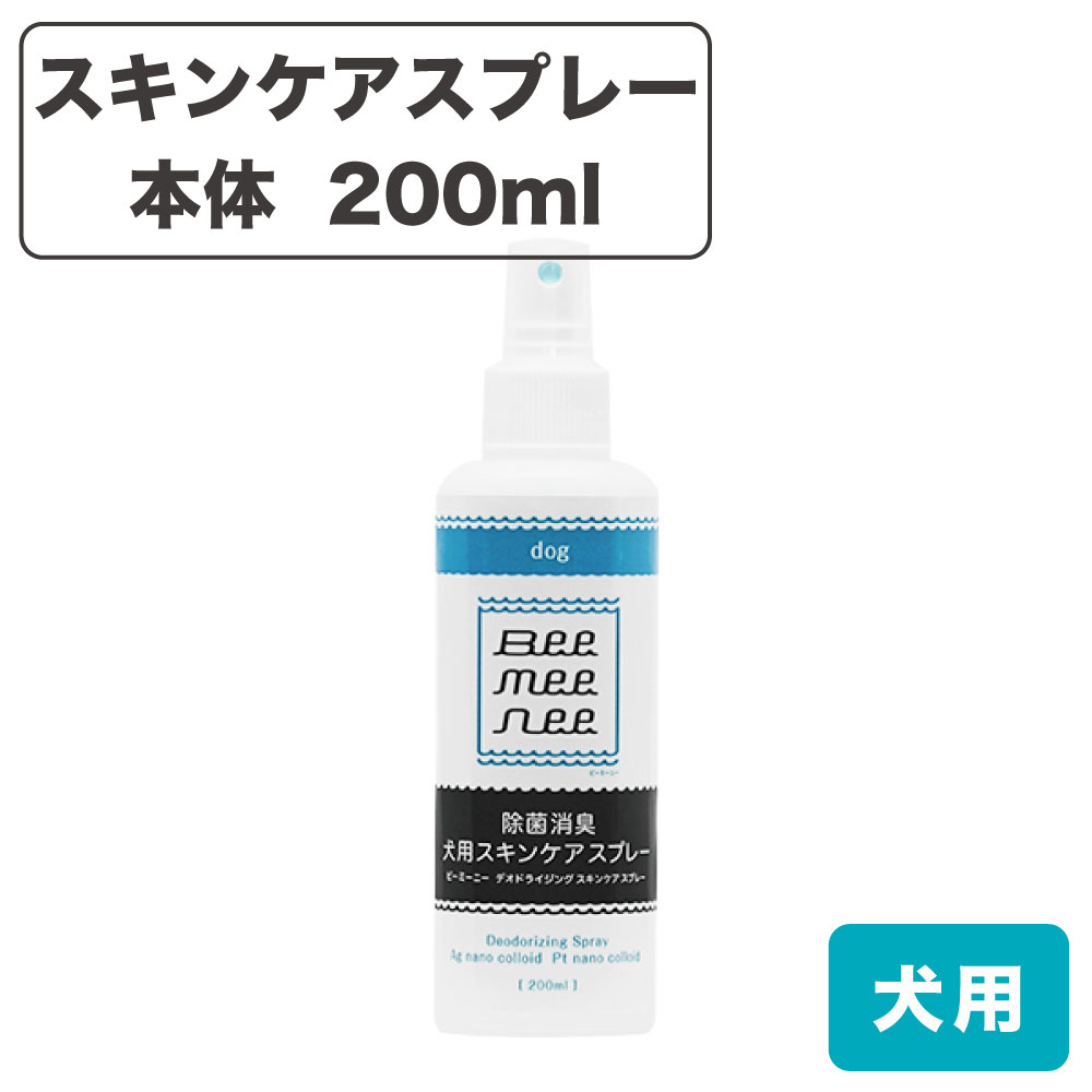 ワンちゃんにはワンちゃんのスキンケア。 ケラモス bee mee nee（ビーミーニー）犬用スキンケアスプレーは、 ワンちゃんのデリケートなお肌のケアに便利なスプレーです。 散歩後の汗の匂いや、目の周りのケア・皮膚のケアなどをこれ1本で解決。 消臭の分解力がありながらも、皮膚には安心でペットに直接ふきかけてあげることも可能なスキンケアスプレーです。 静電気防止効果もあり、様々なシーンで愛犬の皮膚を守ります。 ≪特徴≫ ・臭気3大物質（ホルムアルデヒト、硫化水素、アンモニア）を徹底分解し、臭いの原因を根本からしっかり除去します。 ・細菌、真菌、ウイルスに対して高い除去能力を発揮します。 ・塩素やアルコールを使用していないので、ペットの嫌がる刺激臭がありません。 ・全成分が食品添加物の為、万が一飲んでもペットに害はなく、安心安全です。 ・銀とプラチナの静電気防止効果により、スプレーすると花粉や埃、菌やウイルスの付着を防ぎます。また、長毛種の毛の絡みを予防します。 ・皮脂の酸化を予防し、銀の除菌効果で、涙やけや体臭、耳の気になる臭いを軽減します。 【対　象】犬（猫、小動物にもお使い頂けます） 　期待できること：散歩後の汗の臭いや、目の周りのケア、皮ふケアなどがこれ一本で解決します。 　こんなお悩みに：涙やけ対策、冬の静電気予防に、食後のお口拭き、皮膚が弱い子の保湿用に 【内容量】本体 200ml 【サイズ】W50 × D50 × H180 mm 【成　分】水・銀・白金・ミョウバン 【生産国】日本