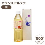 蓮 バランスアルファ 500ml 犬 猫 人間用犬用 猫用 健康 飲む サプリメント 天然素材 無添加 EM菌 国産 バランスα 高橋剛商会