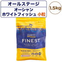 フィッシュ4ドッグ オーシャンホワイトフィッシュ 1.5kg ○