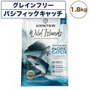 【訳あり品】【賞味期限間近】【賞味期限25年7月16日】アディクション ワイルドアイランズ パシフィックキャッチ 1.8kg 犬 フード ドライ ハイプロテイン...