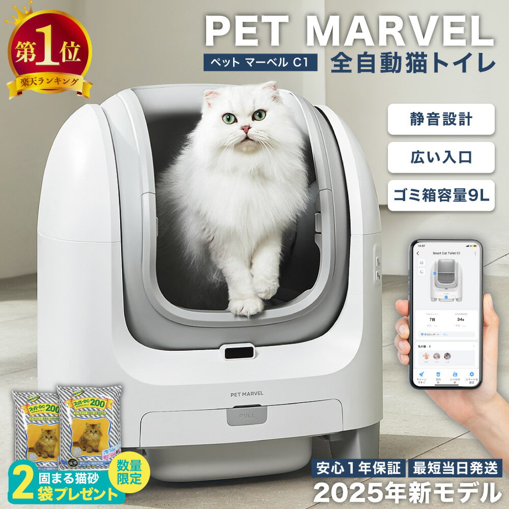 楽天市場】自動ネコトイレ lavvieの通販 楽天市場】自動ネコトイレ lavvieの通販