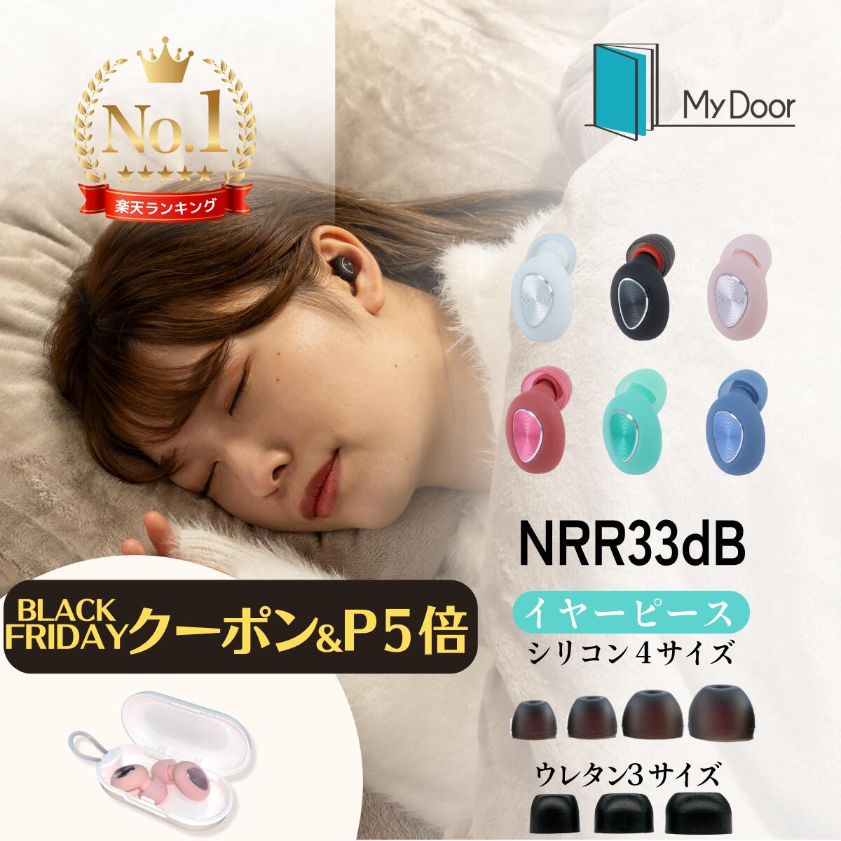 【 ブラックフライデー 】 耳栓 睡眠 ノイズキャンセリング 遮音 高性能 ギフト プレゼント 睡眠用 就寝 防音 いびき 聴覚過敏 騒音 ライブ 大人 子ども みみせん イヤープラグ 勉強 仕事 安眠 フォーム 旅行 飛行機 かわいい おしゃれ 集中 シリコン 横向き 楽天