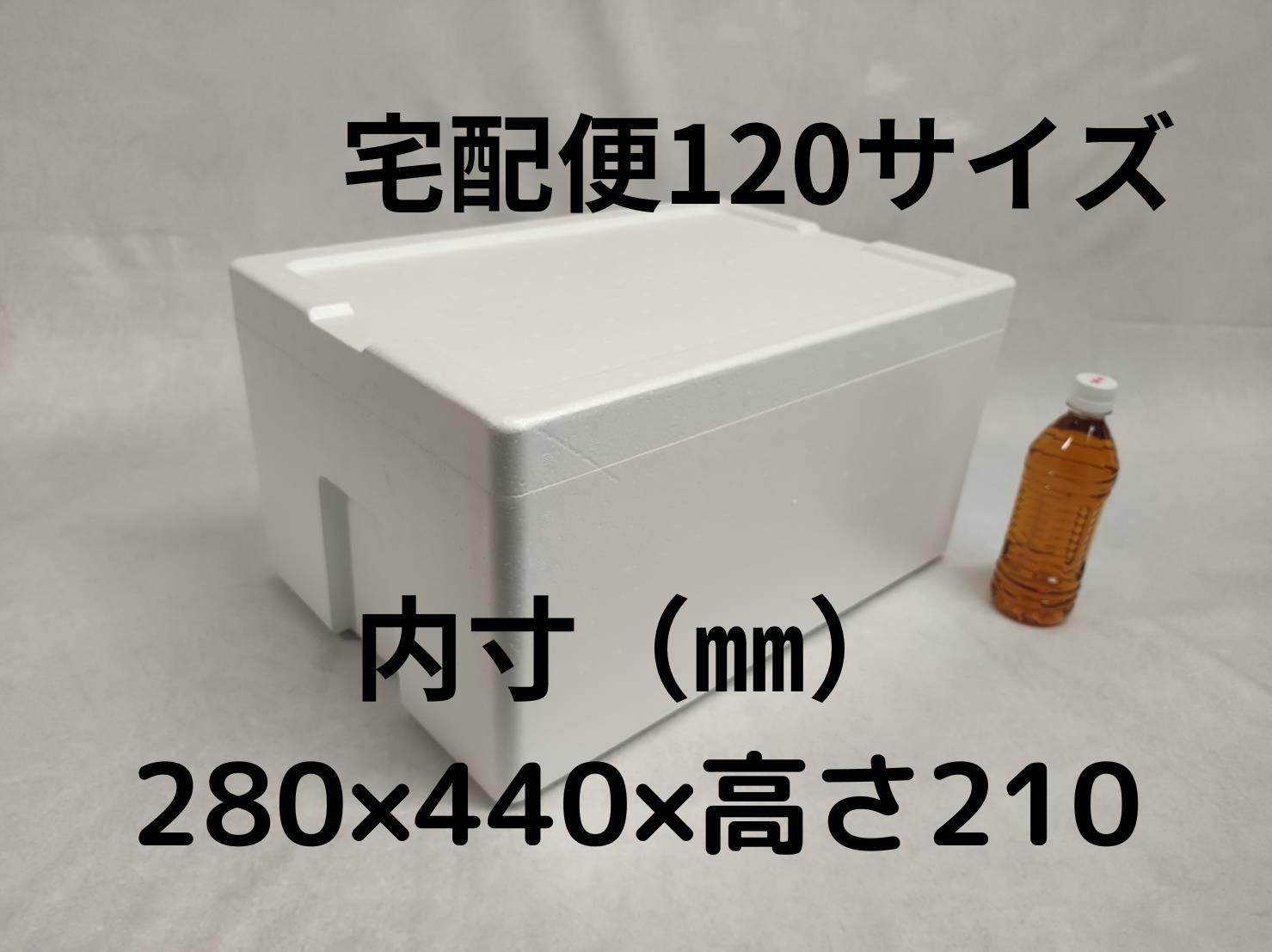 発泡スチロール容器 発砲スチロール ギフト 贈答用 大きい 保冷箱 クーラーボックス 保冷 保温 ふたつき 軽量 丈夫 魚 釣り BBQ お祭り レジャー キャンプ 【F-13】（幅34.2cm×奥50cm×高26.4cm）