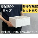 【お得な複数セットあり】発泡スチロール容器【HY-20N (ウニ箱)】発砲スチロール ギフト 贈答用 小さい 小箱 保冷箱 クーラーボックス 宅配便60サイズ ...