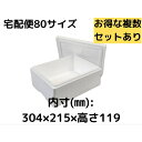 発泡スチロール容器【DC-S(AF-2)】発砲スチロール ギフト 贈答用 小さい 保冷箱 クーラーボックス 宅配便80サイズ 保冷 保温 ふたつき 軽量 収納 ...