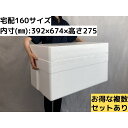 【お得な複数セットあり・送料無料】発泡スチロール容器【HL-90】発砲スチロール 大きい 大箱 特大 保冷箱 クーラーボックス 宅配便160サイズ 保冷 軽量 ...