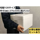 発泡スチロール容器 発砲スチロール ギフト 贈答用 大きい 保冷箱 クーラーボックス 保冷 保温 ふたつき 軽量 丈夫 魚 釣り BBQ お祭り レジャー キャ...