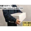 発泡スチロール容器 【T-21】 発砲スチロール ギフト 贈答用 大きい 保冷箱 クーラーボックス 宅配便100サイズ 保冷 保温 ふたつき 軽量 丈夫 魚 釣...