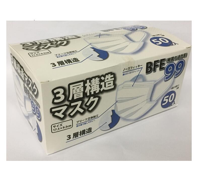 株式会社万雄 三層構造使い捨てフィルターマスクBY-50 MASKU(エンボス