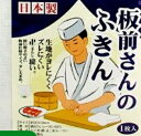 【イシミズ】板前さんのふきん【30×34cm】【卍縫い】日本製 プロ用 ふきん 布巾 丈夫 業務用