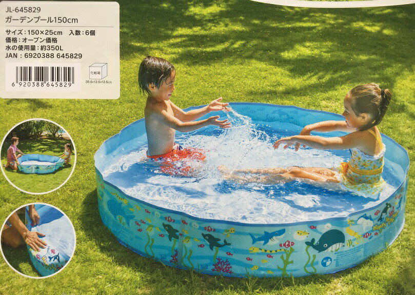 【イガラシ】【空気入れ不要】ガーデンプール【150cm】 水遊び ビニール プール POOL 小さい 子供用