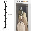 【山崎実業】クローゼットハンガー スマート(ホワイト/ブラック)【smart】