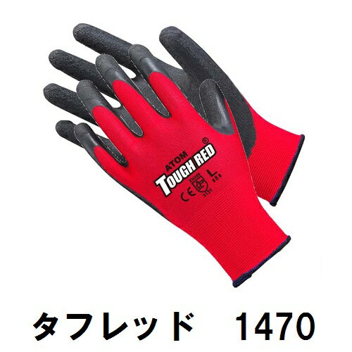 Rakuten - 【アトム】作業手袋 タフレッド 1双【1470】【サイズ：SS・S・M・L】