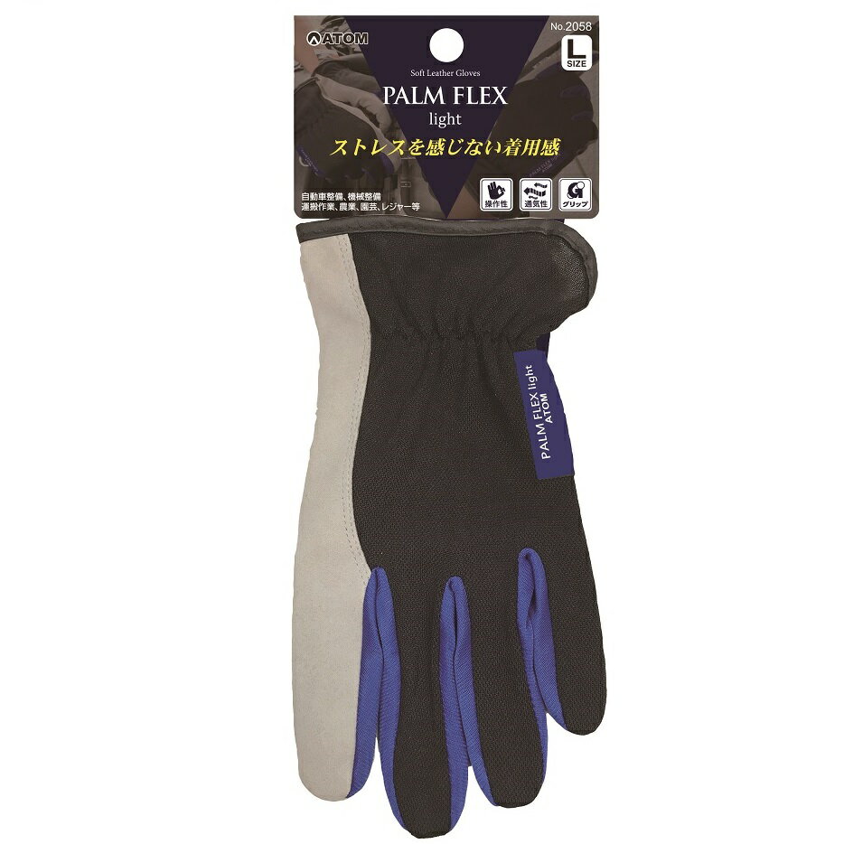 Rakuten - 【アトム】作業手袋 パームフレックスライト【M・L・LL】【2058】