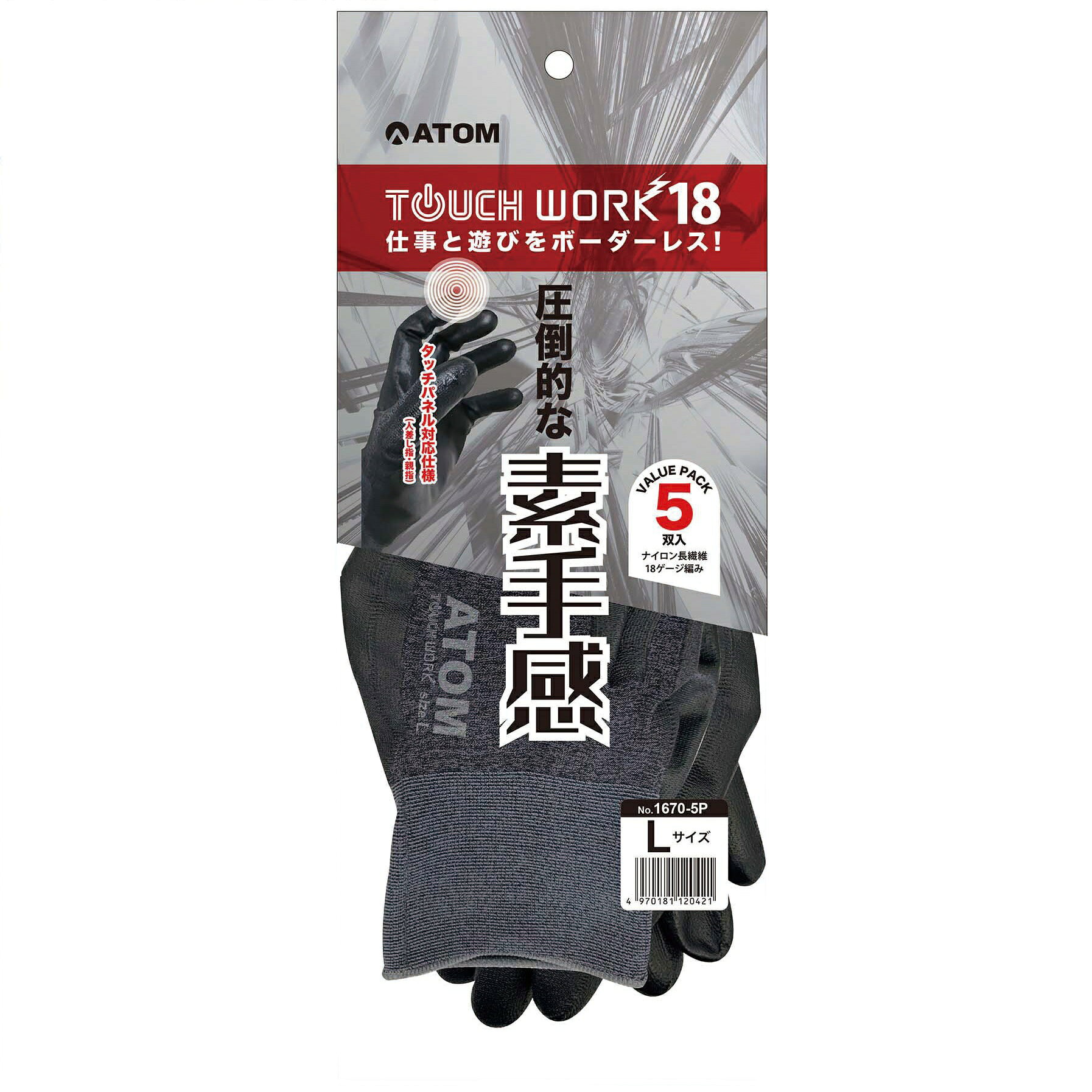 Rakuten - 【アトム】作業手袋 タッチワーク 18　5双組【M・L】【1670-5P】