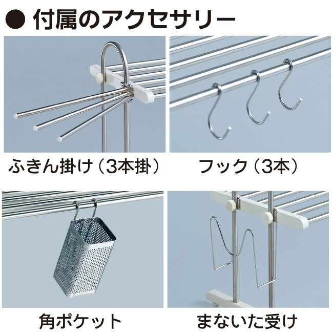 【TAKUBO】【タクボ】置棚【2段】PP2-90LK【幅52〜91cm】【お買得セット:付属品有】調理小物置き 流し台 水切り キッチン収納 置くだけ設置 [3]