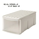 【サンコープラスチック】使い勝手抜群!押入れ収納ケース Think(シンク) セルト LD