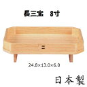 ■商品詳細■ 商品サイズ(cm)幅×奥行×高(約) 24.8×13.0×6.0 材質 吉野桧 生産国 日本 メーカー 中西木工