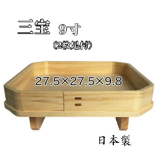 【国産】木製三宝 9寸【2枚足付】吉野桧 日本製