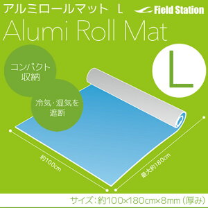 【ユーザー】アルミ ロールマット L (180×100cm)レジャーシート クッション ピクニックシート通販格安セール情報 楽天 通販